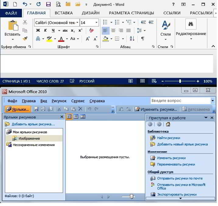 microsoft office picture manager 2010 free download full version